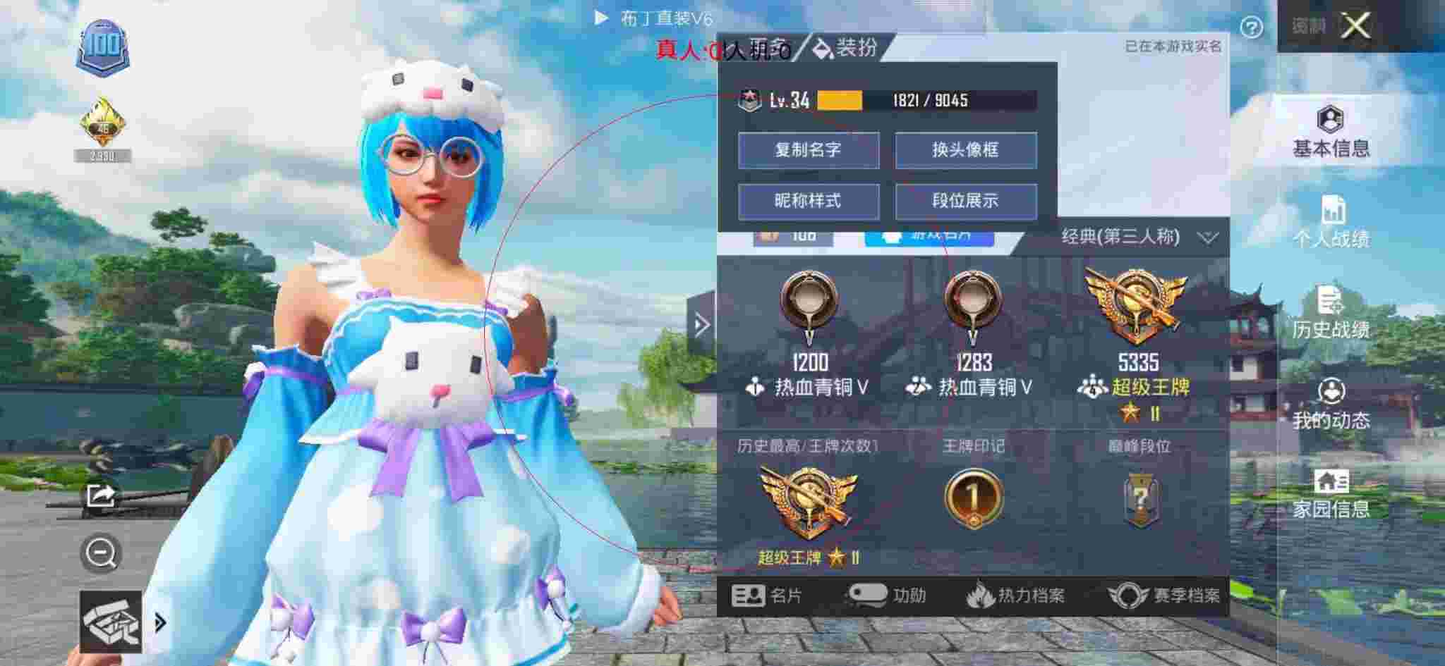和平精英布丁直装透视 - 和平精英被人开挂封号可以立案吗辅助预览图